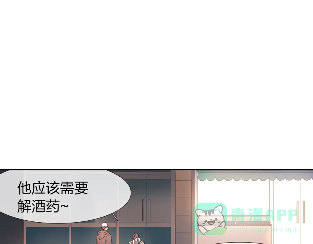 《甜蜜的男子》第21话 你的心跳 第81页