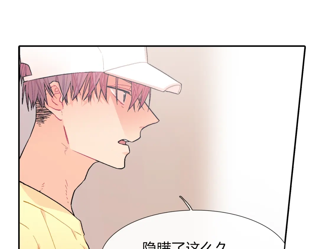 《甜蜜的男子》第21话 你的心跳 第12页