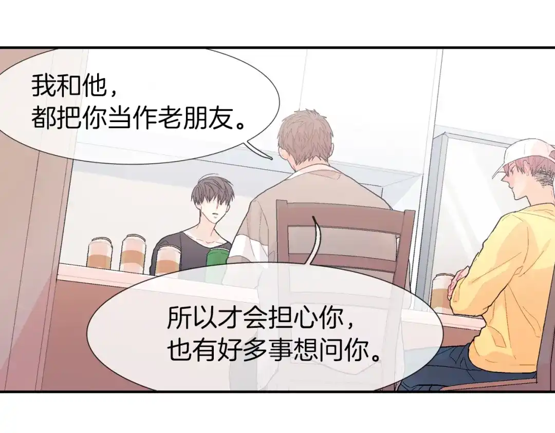 《甜蜜的男子》第21话 你的心跳 第19页