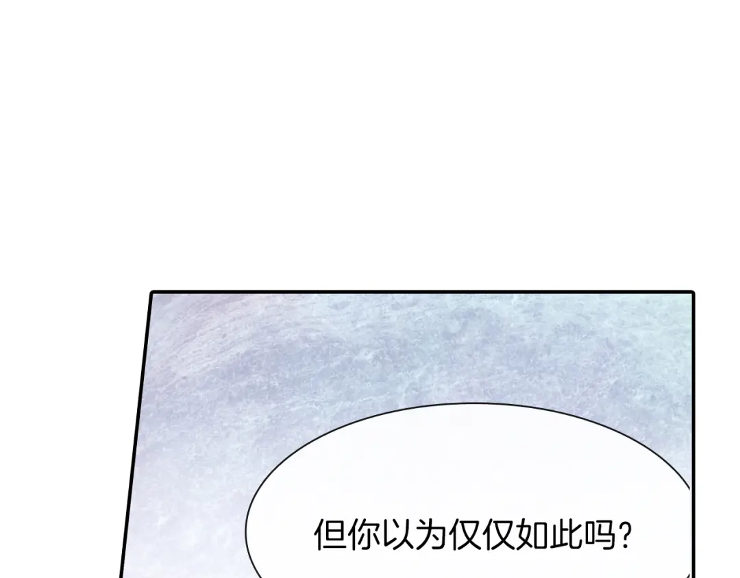 《甜蜜的男子》第21话 你的心跳 第28页