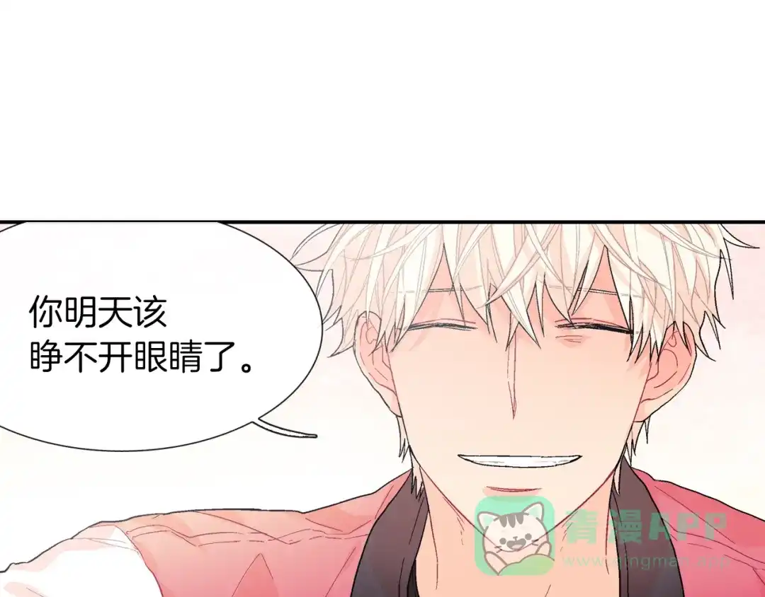 《甜蜜的男子》第21话 你的心跳 第121页