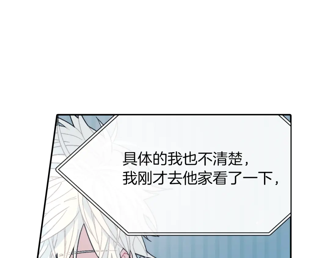 《甜蜜的男子》第21话 你的心跳 第79页