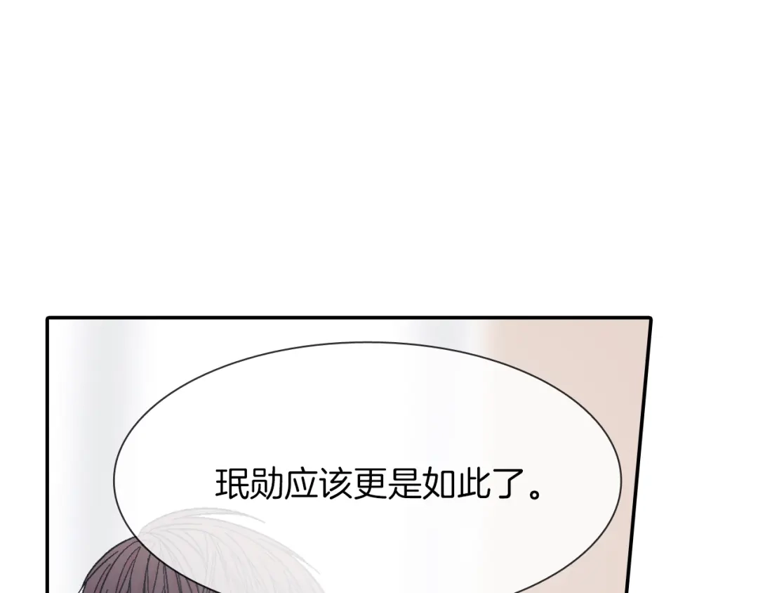 《甜蜜的男子》第21话 你的心跳 第20页