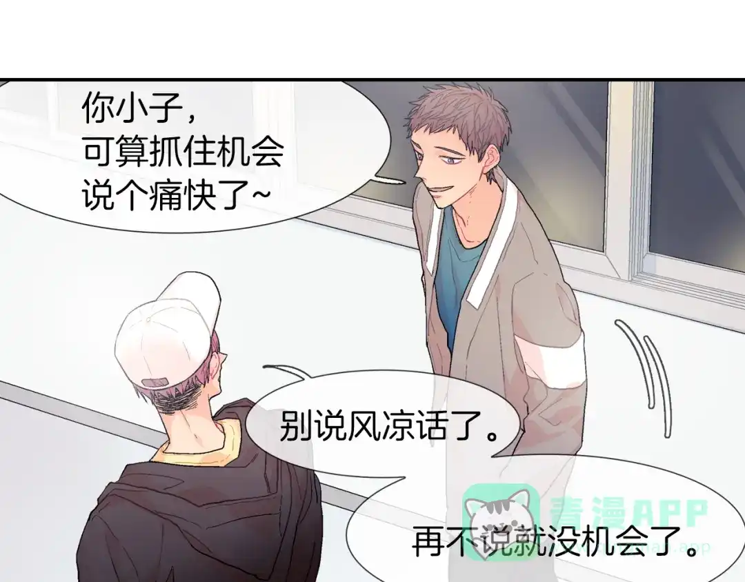 《甜蜜的男子》第21话 你的心跳 第46页