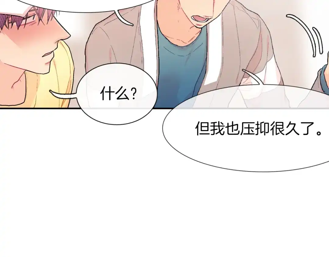 《甜蜜的男子》第21话 你的心跳 第18页