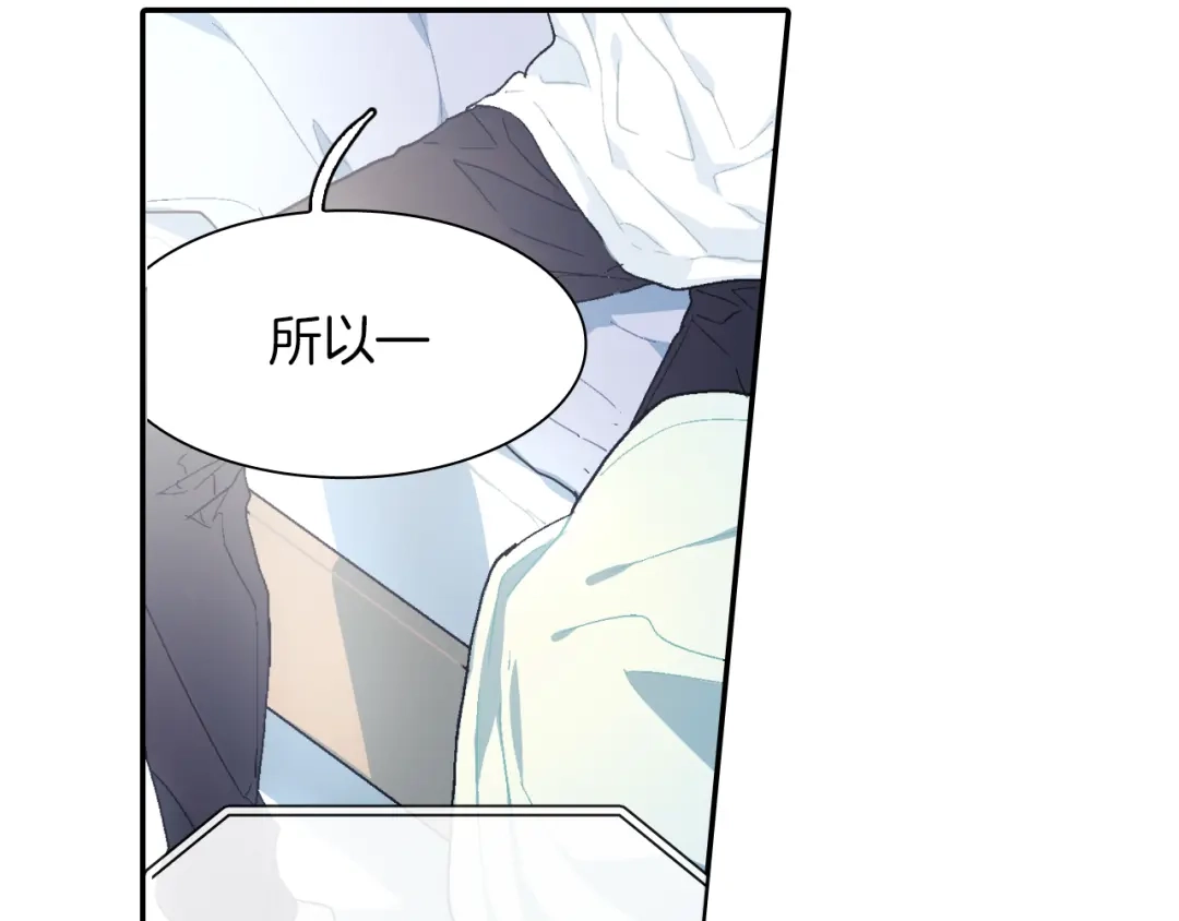 《甜蜜的男子》第21话 你的心跳 第83页