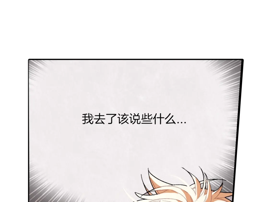 《甜蜜的男子》第21话 你的心跳 第89页