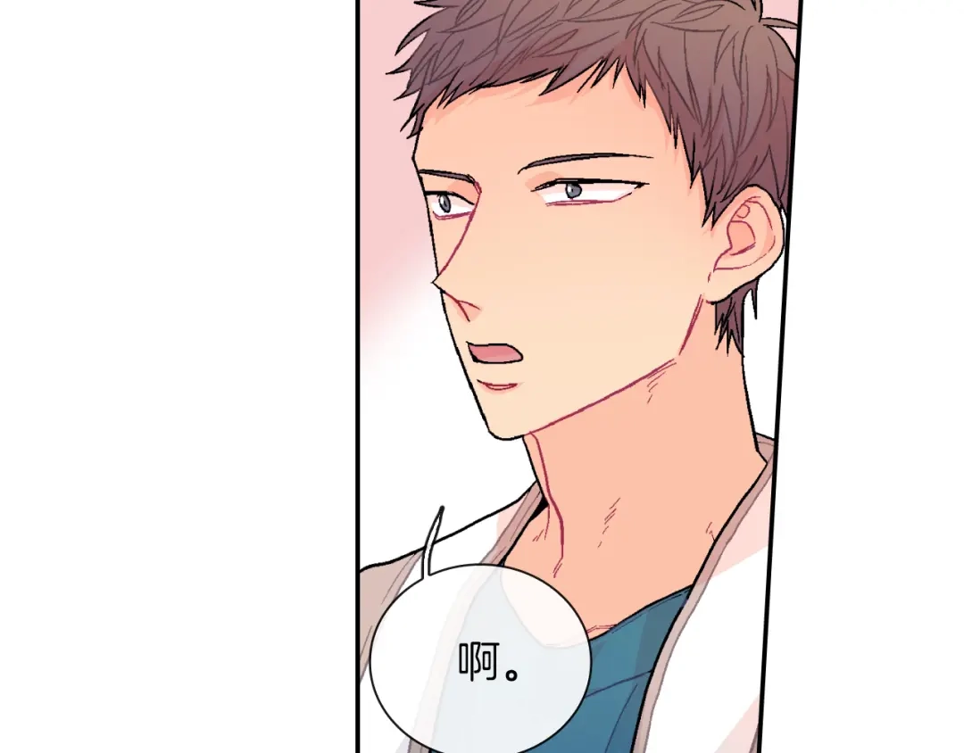 《甜蜜的男子》第21话 你的心跳 第54页