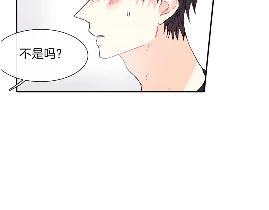 《甜蜜的男子》第21话 你的心跳 第14页