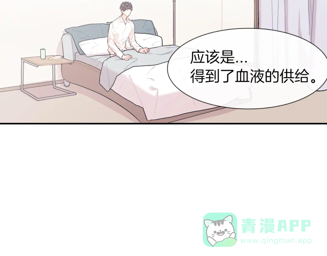《甜蜜的男子》第22话 一切都结束了 第131页