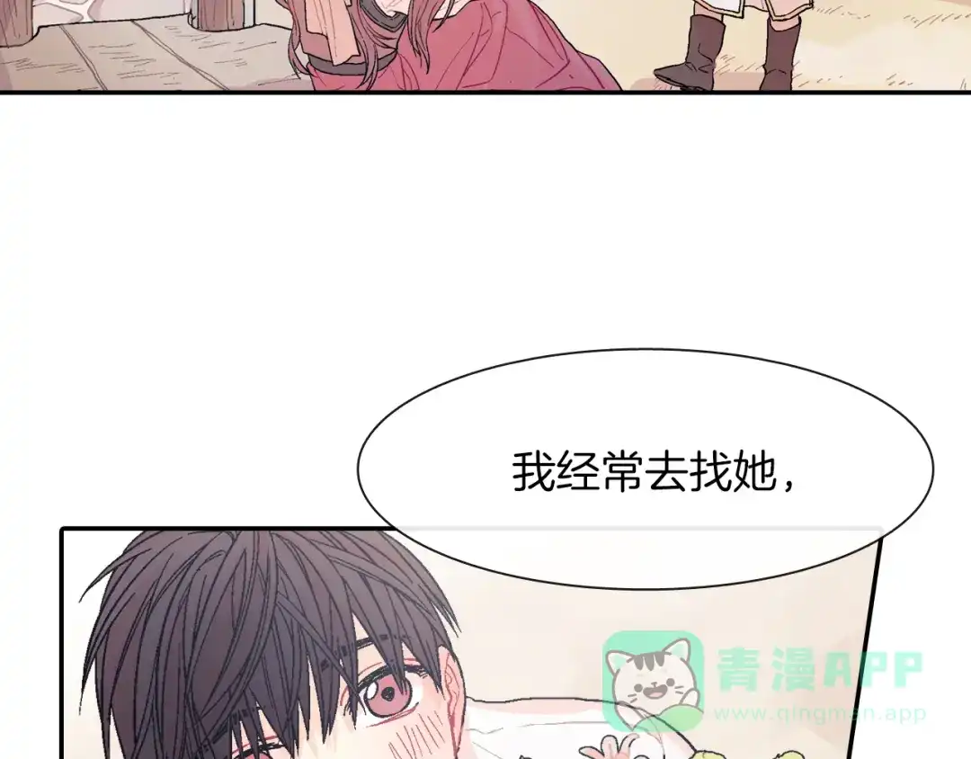 《甜蜜的男子》第22话 一切都结束了 第56页