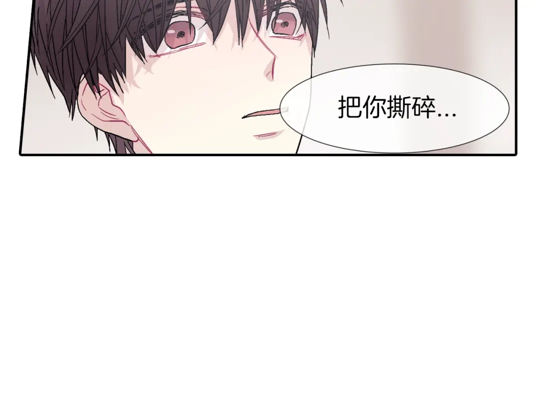 《甜蜜的男子》第22话 一切都结束了 第110页