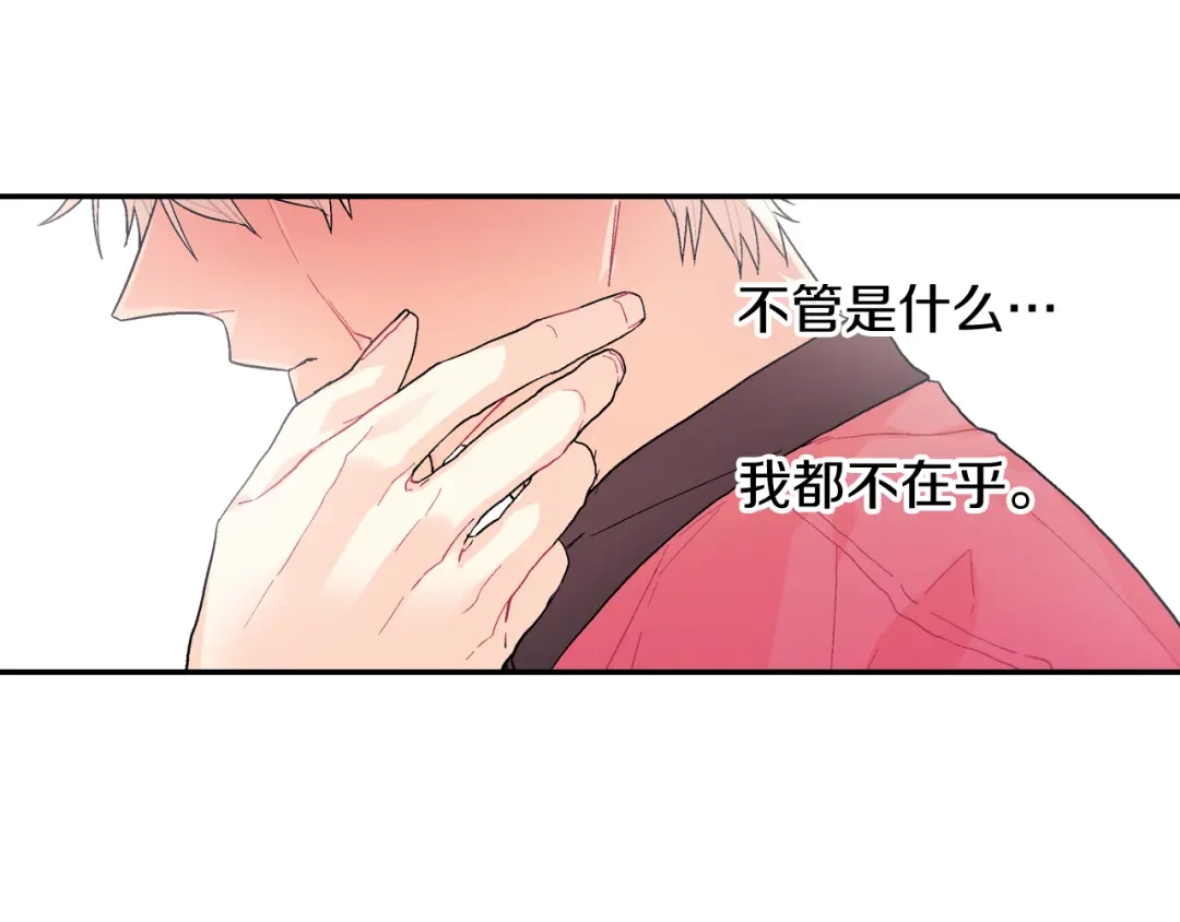《甜蜜的男子》第22话 一切都结束了 第150页