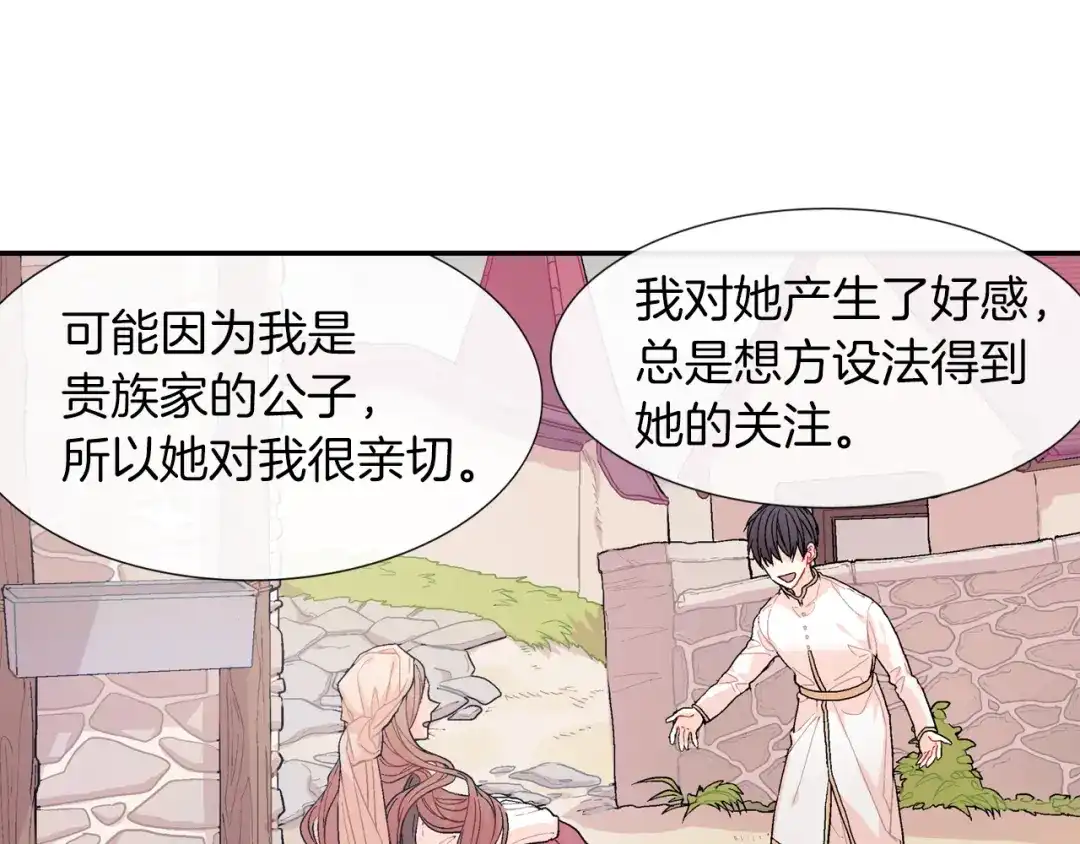 《甜蜜的男子》第22话 一切都结束了 第55页