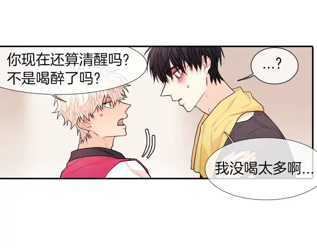 《甜蜜的男子》第22话 一切都结束了 第20页