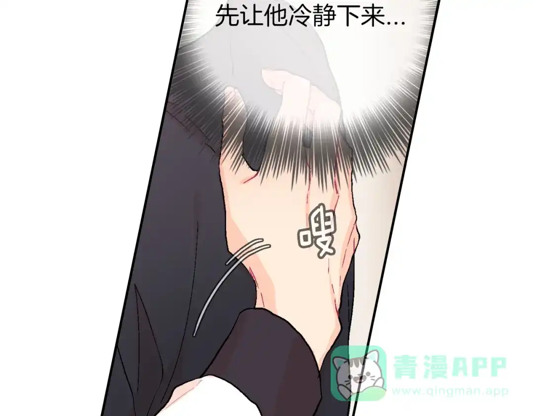 《甜蜜的男子》第22话 一切都结束了 第6页