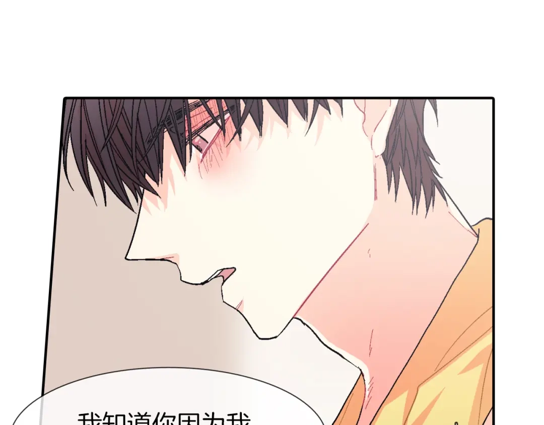 《甜蜜的男子》第22话 一切都结束了 第37页