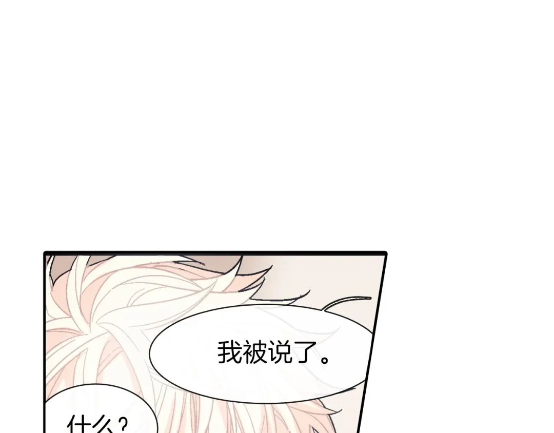 《甜蜜的男子》第22话 一切都结束了 第25页