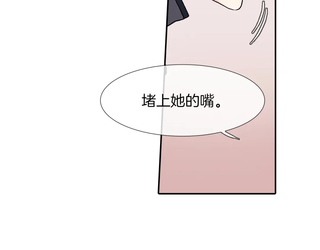 《甜蜜的男子》第22话 一切都结束了 第95页