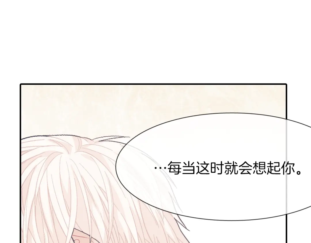 《甜蜜的男子》第22话 一切都结束了 第135页