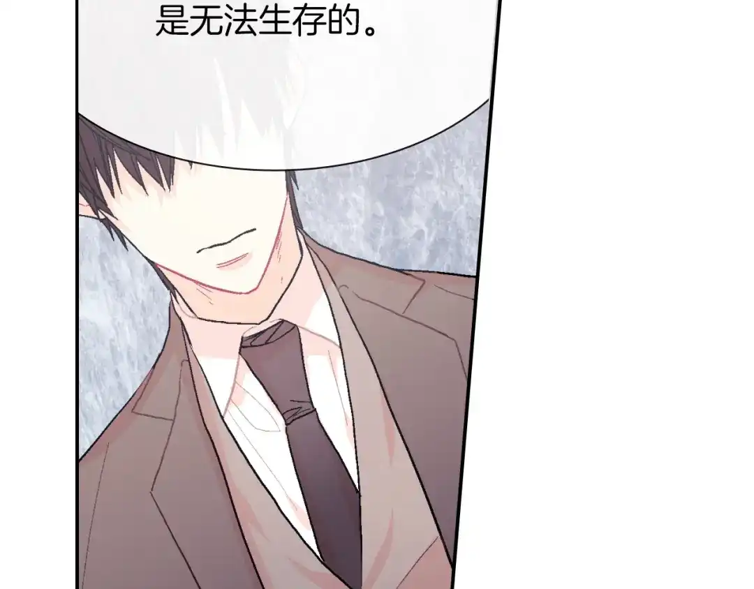 《甜蜜的男子》第22话 一切都结束了 第123页