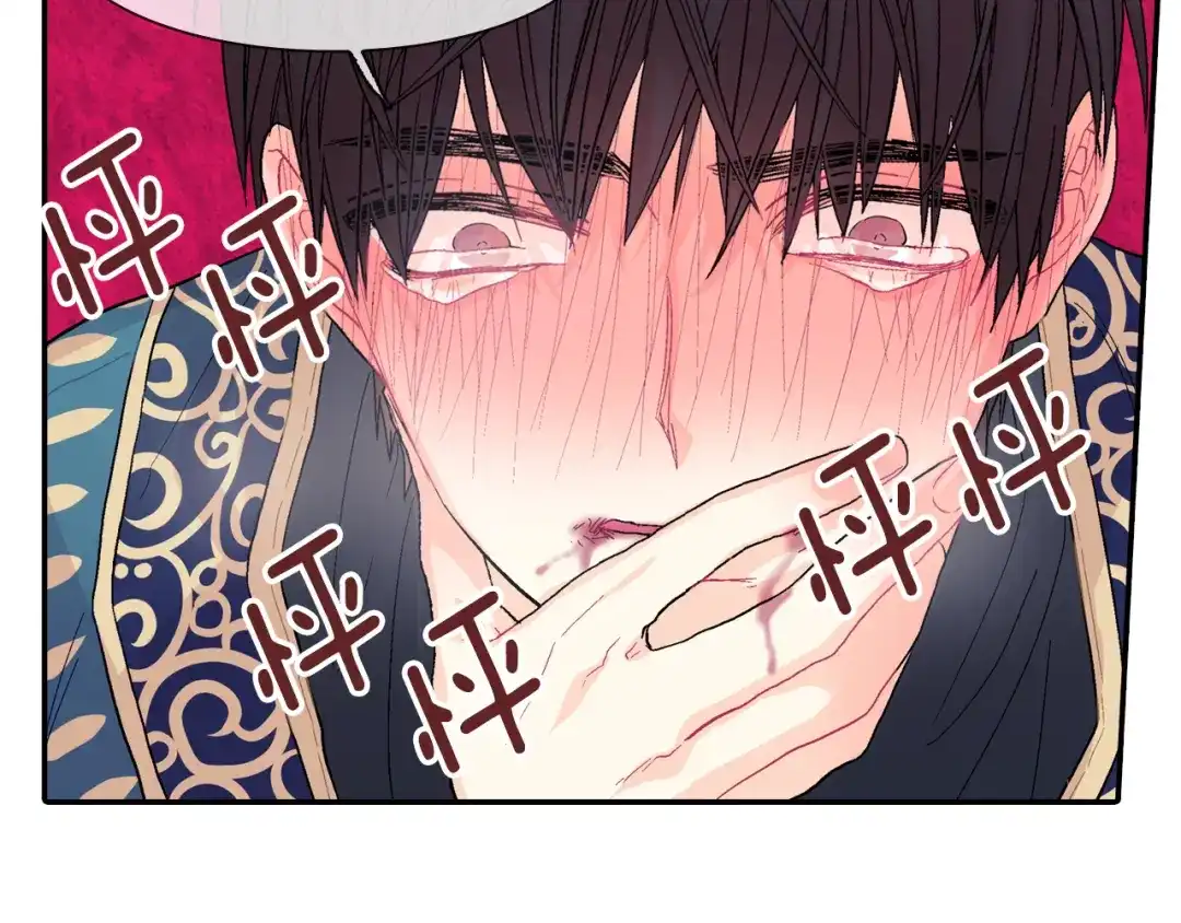 《甜蜜的男子》第22话 一切都结束了 第93页