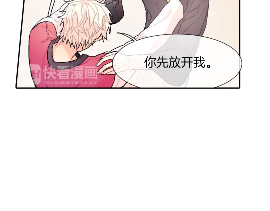 《甜蜜的男子》第22话 一切都结束了 第19页