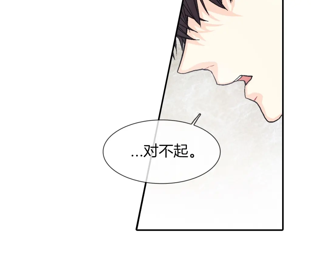 《甜蜜的男子》第22话 一切都结束了 第8页