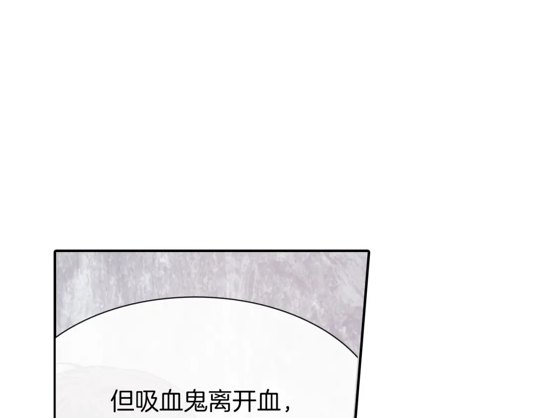 《甜蜜的男子》第22话 一切都结束了 第122页