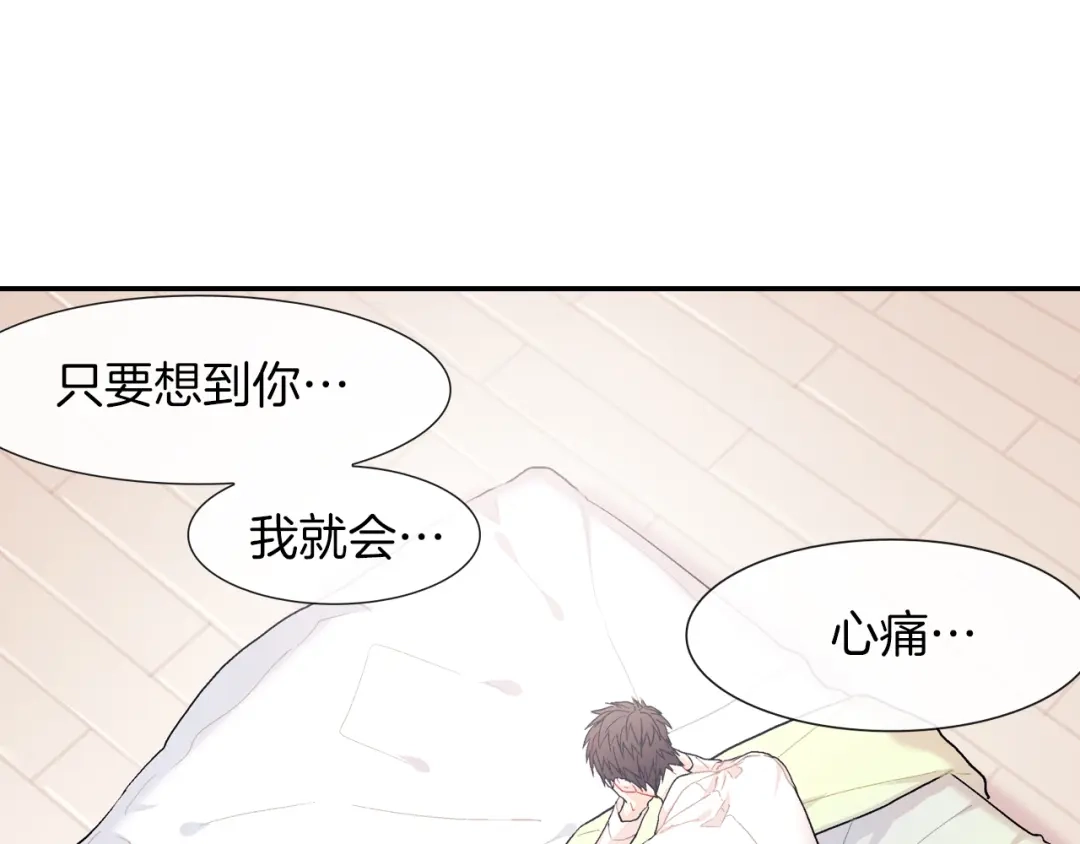 《甜蜜的男子》第22话 一切都结束了 第137页