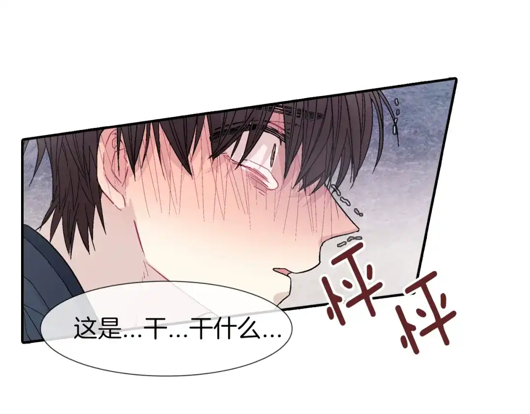 《甜蜜的男子》第22话 一切都结束了 第97页