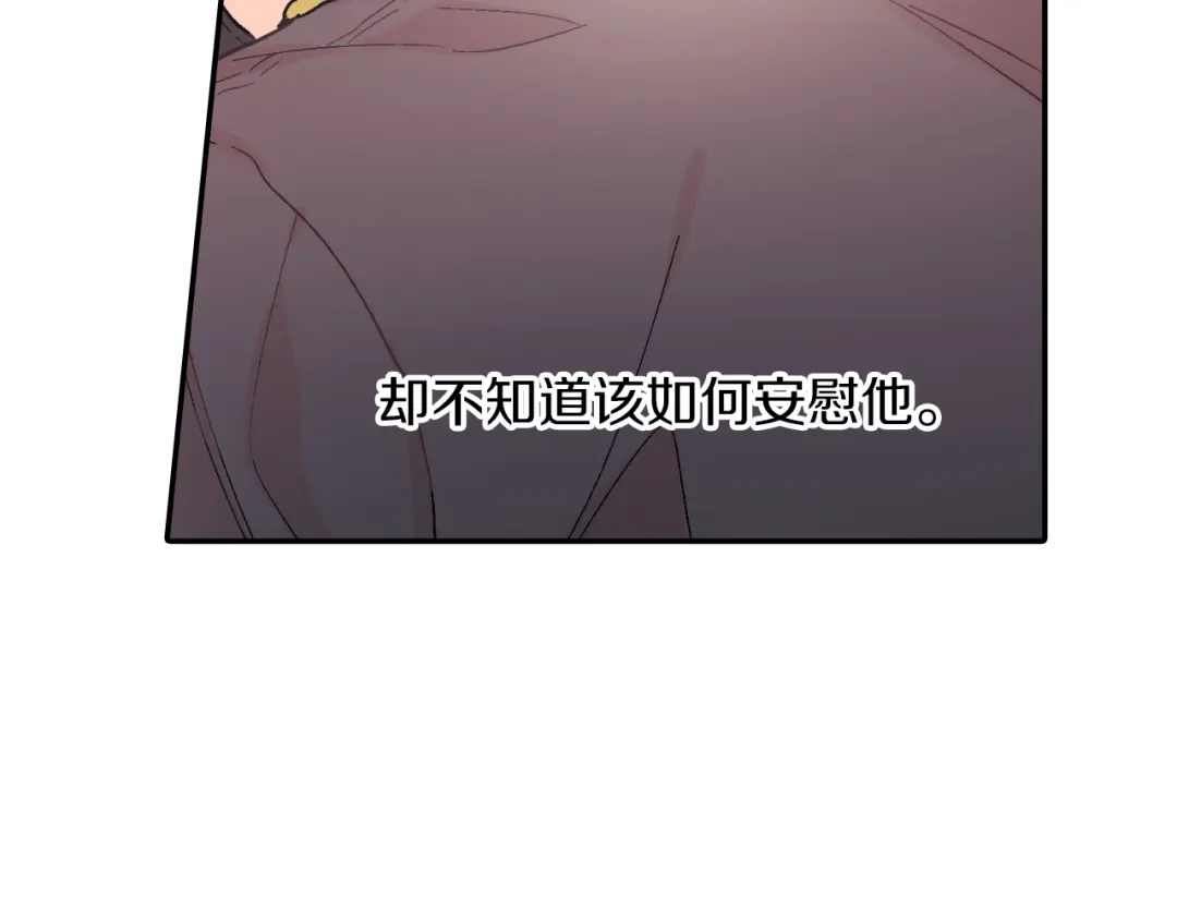 《甜蜜的男子》第22话 一切都结束了 第17页