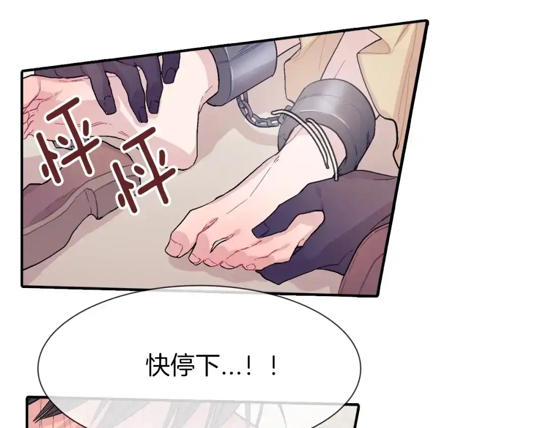 《甜蜜的男子》第22话 一切都结束了 第98页