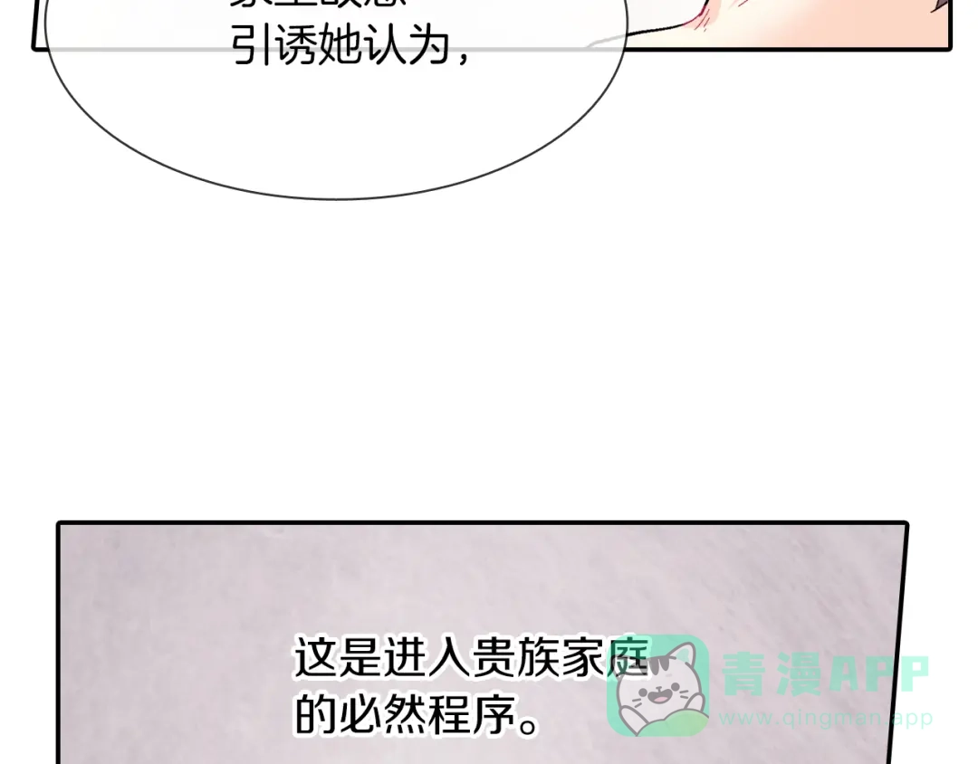 《甜蜜的男子》第22话 一切都结束了 第81页