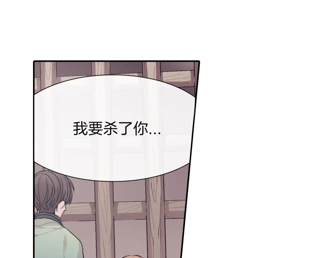 《甜蜜的男子》第22话 一切都结束了 第105页