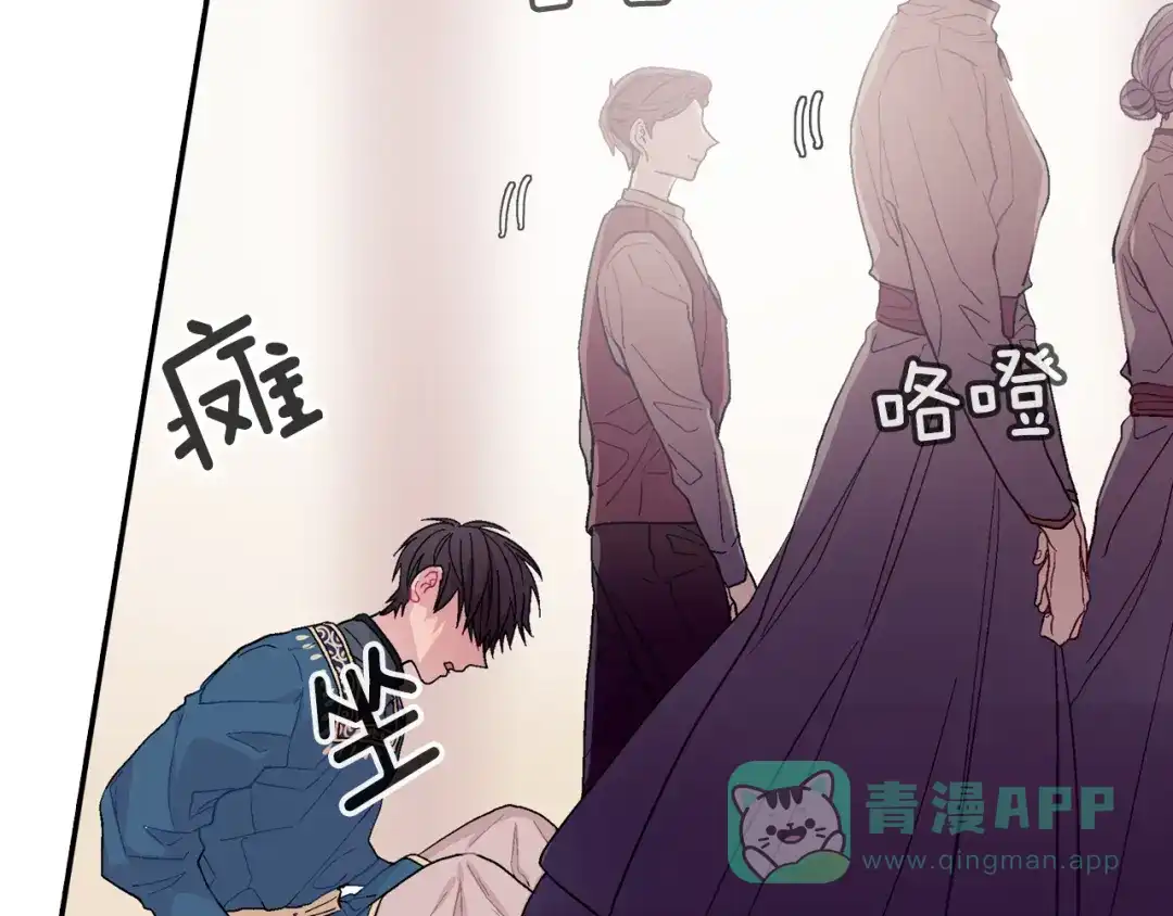 《甜蜜的男子》第22话 一切都结束了 第91页