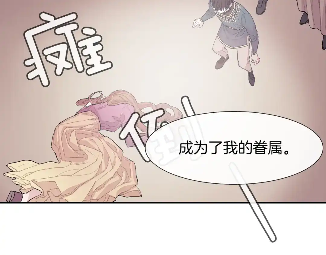 《甜蜜的男子》第22话 一切都结束了 第87页