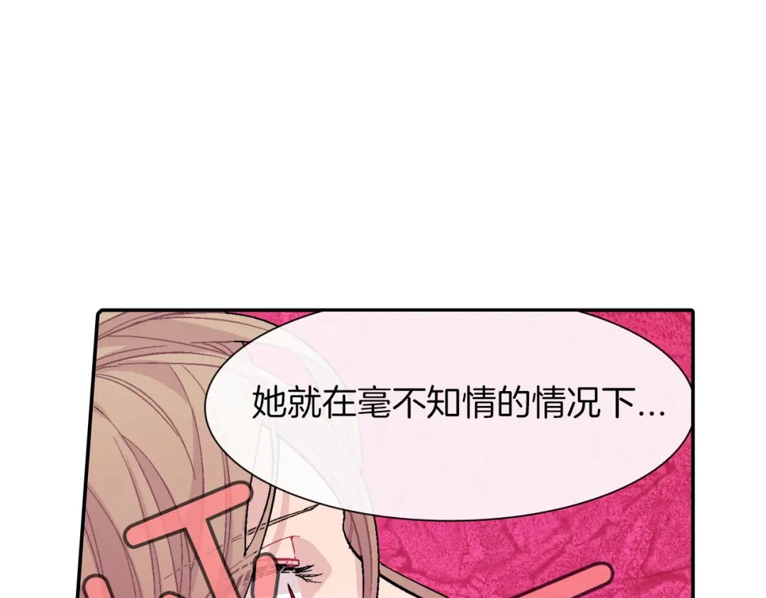 《甜蜜的男子》第22话 一切都结束了 第85页