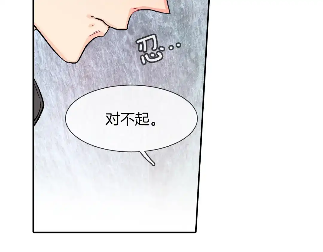 《甜蜜的男子》第22话 一切都结束了 第117页