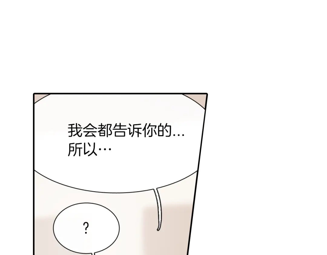 《甜蜜的男子》第22话 一切都结束了 第42页