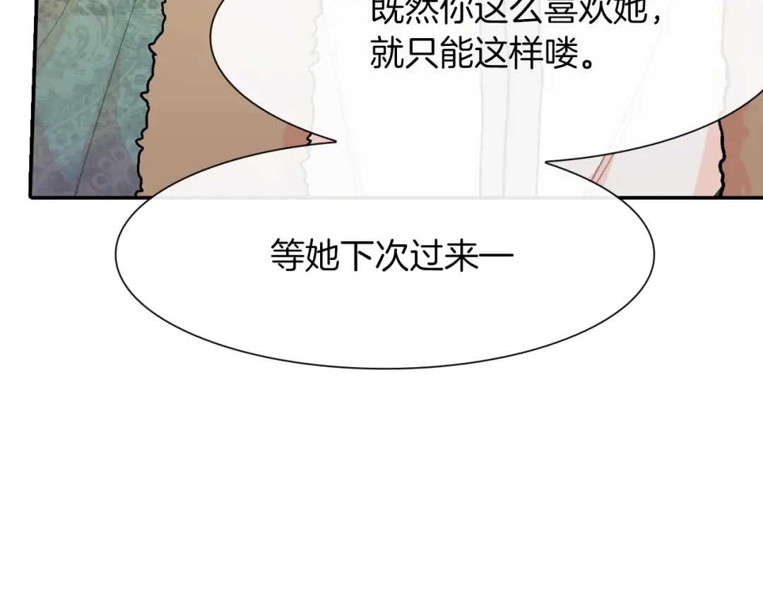 《甜蜜的男子》第22话 一切都结束了 第70页