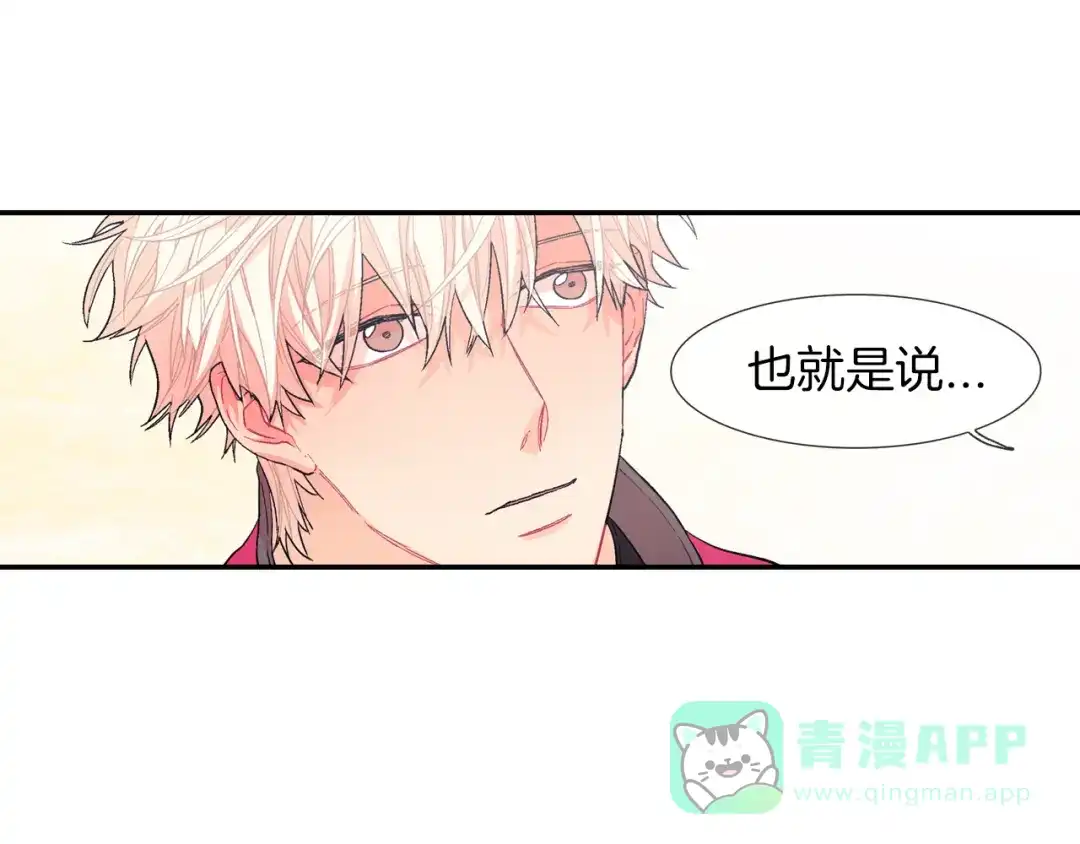 《甜蜜的男子》第22话 一切都结束了 第41页
