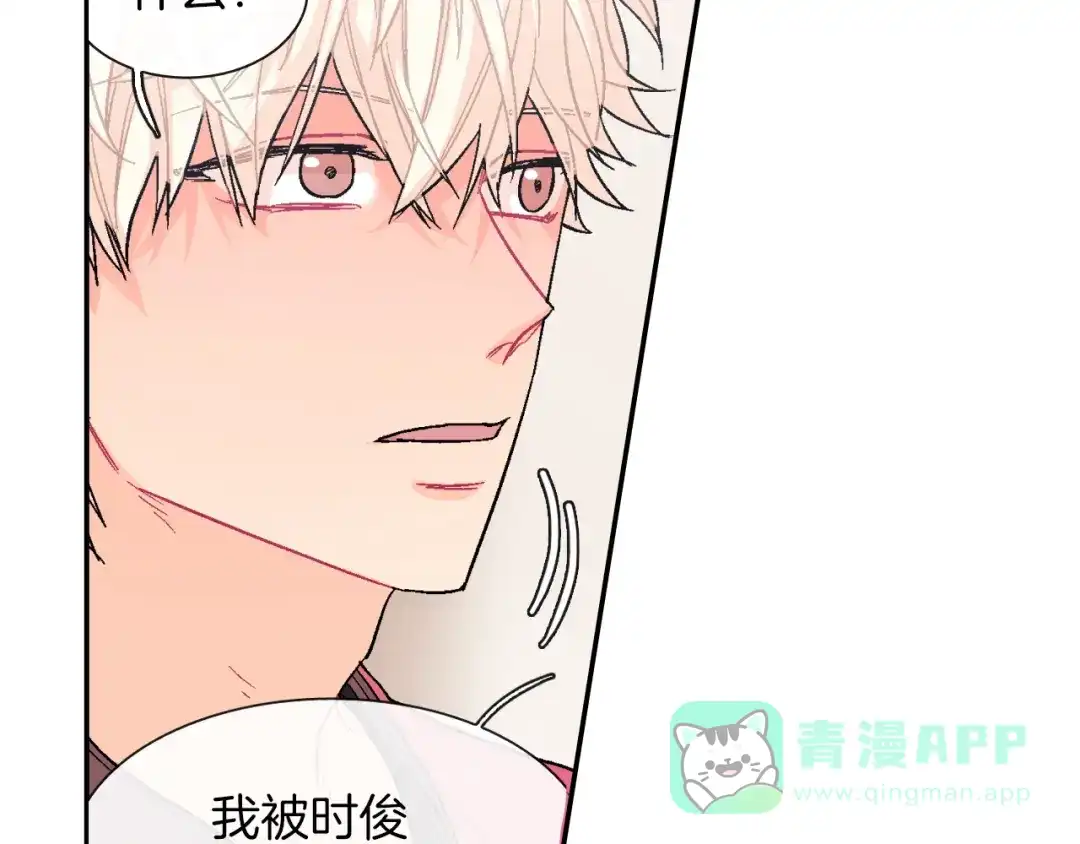 《甜蜜的男子》第22话 一切都结束了 第26页