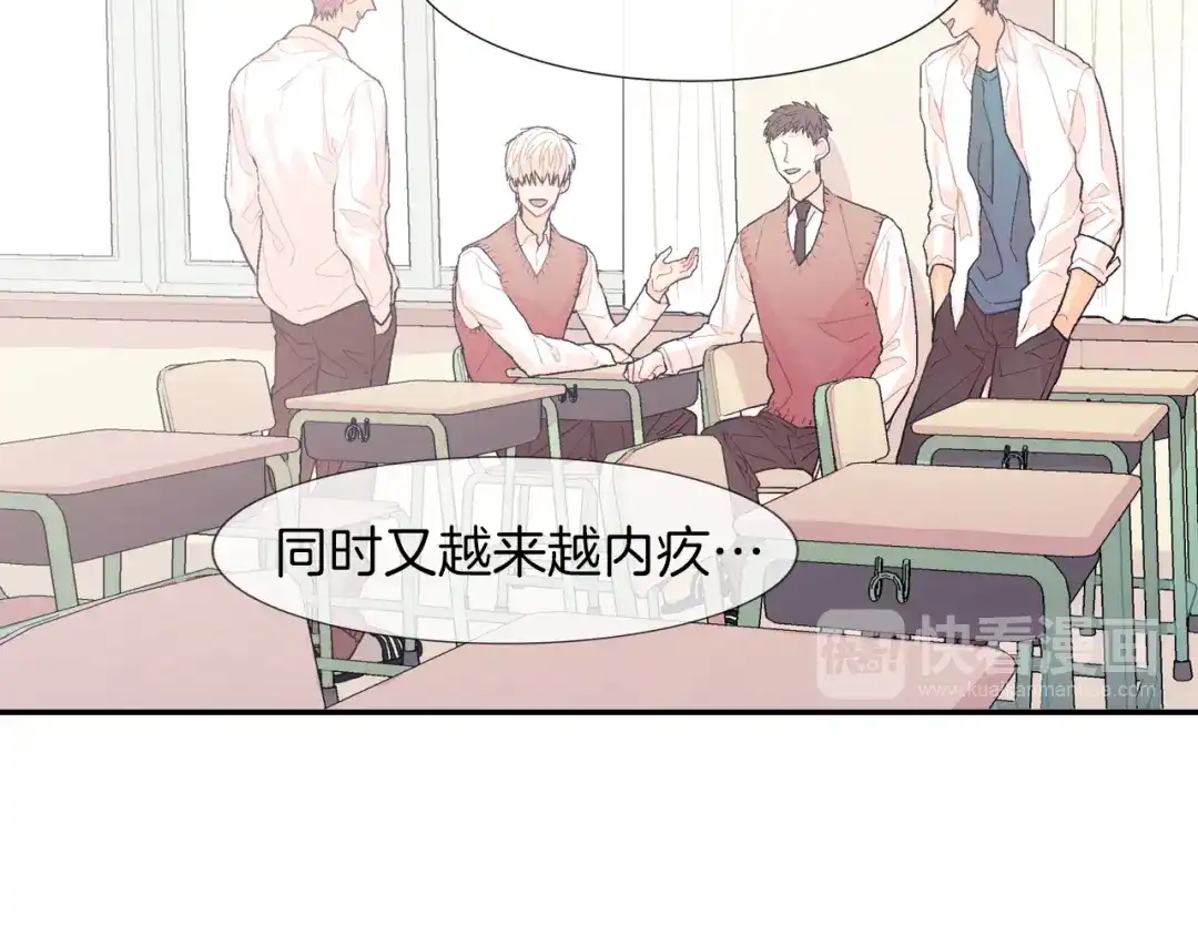 《甜蜜的男子》第22话 一切都结束了 第139页