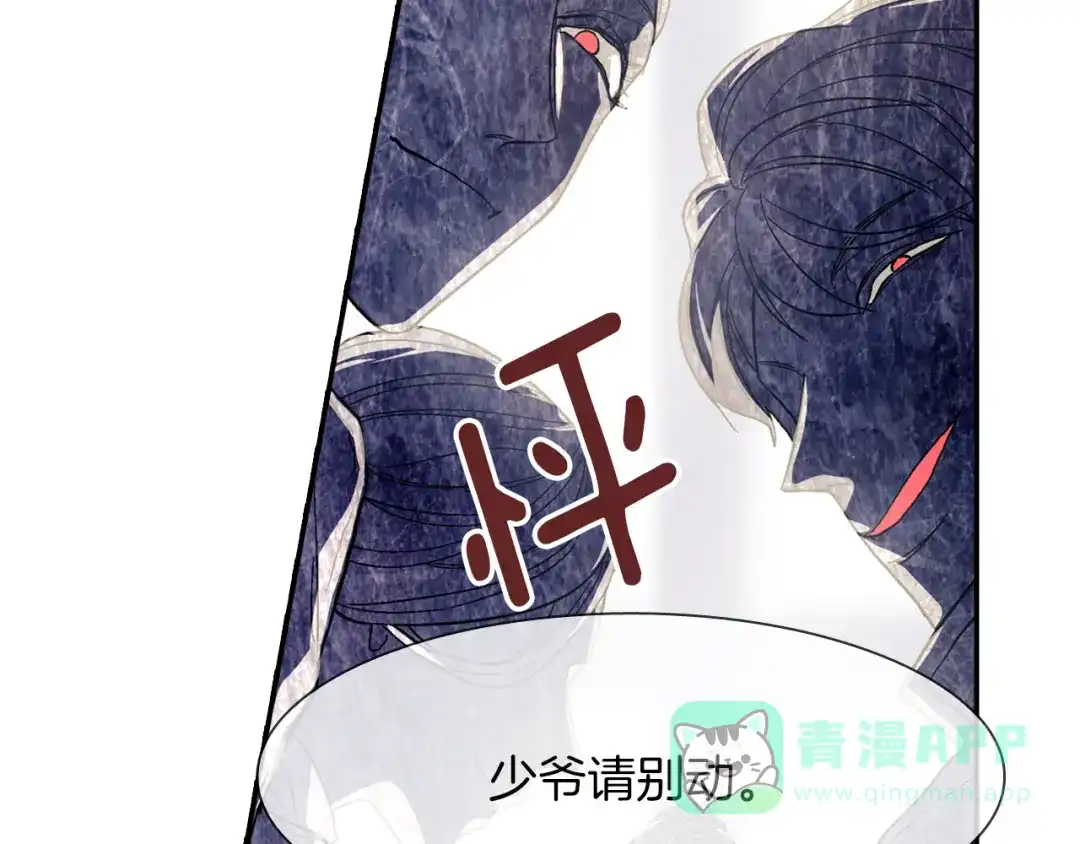 《甜蜜的男子》第22话 一切都结束了 第101页