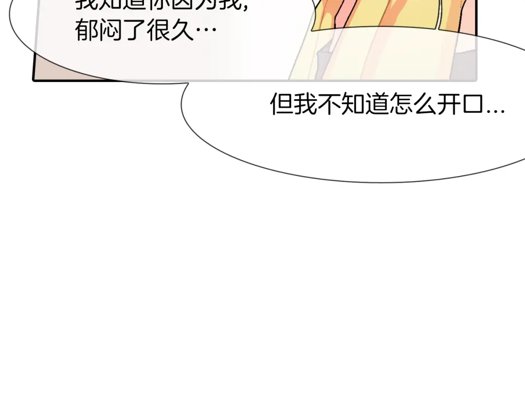 《甜蜜的男子》第22话 一切都结束了 第38页
