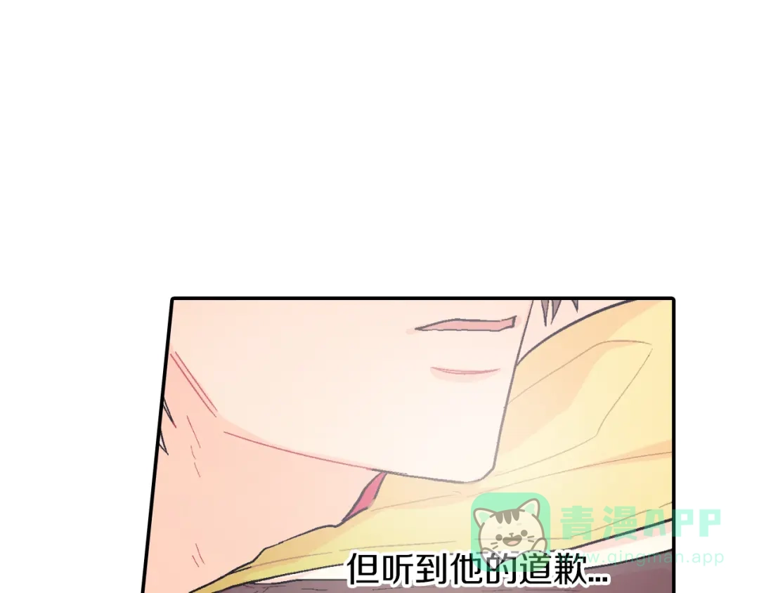 《甜蜜的男子》第22话 一切都结束了 第16页