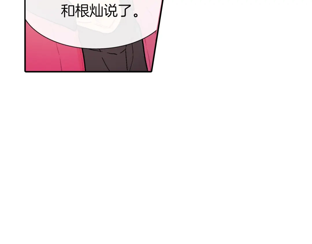 《甜蜜的男子》第22话 一切都结束了 第27页