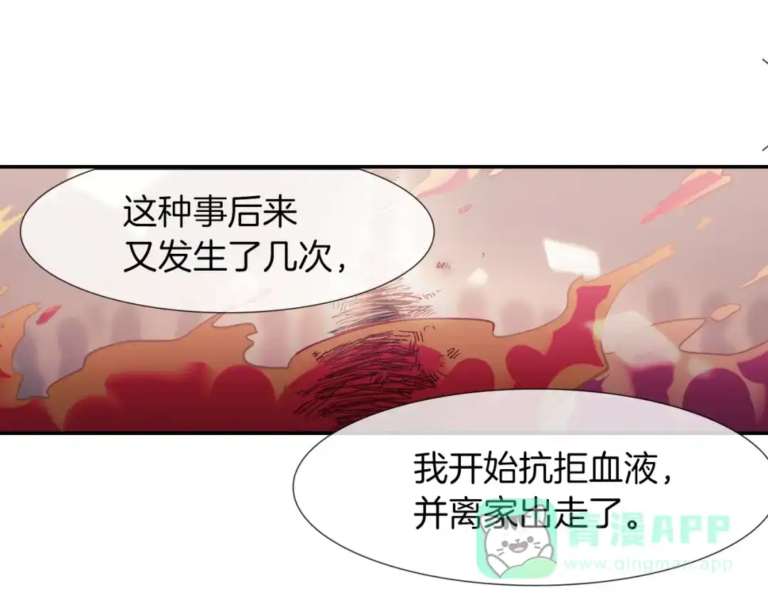 《甜蜜的男子》第22话 一切都结束了 第121页