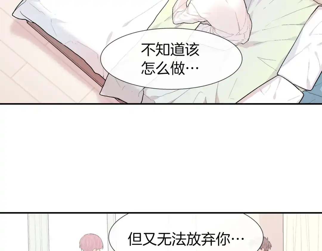 《甜蜜的男子》第22话 一切都结束了 第138页